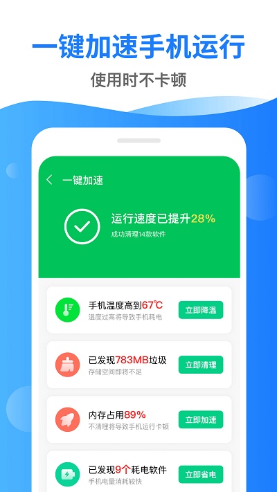 深度清理管家图1