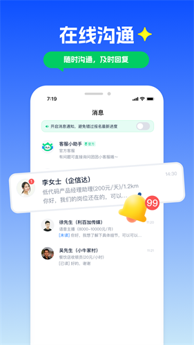 青团社兼职app图2