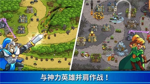 王国保卫战手游免费中文版图3