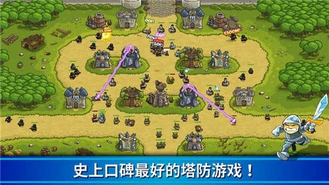 王国保卫战手游免费中文版图2