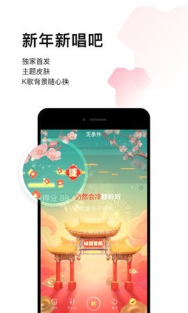 唱吧图2