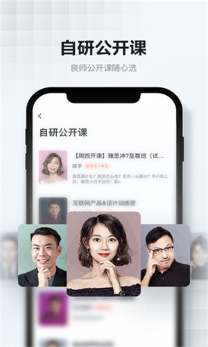 网易云课堂app图0