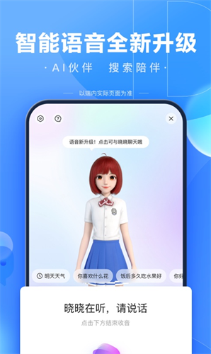 百度2023图9