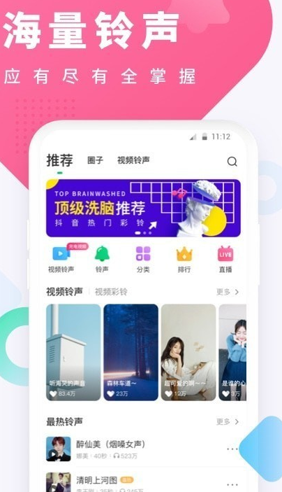 酷狗铃声图5