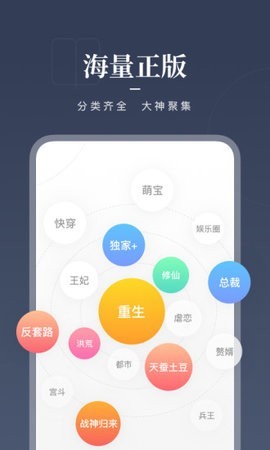 咪咕阅读图2