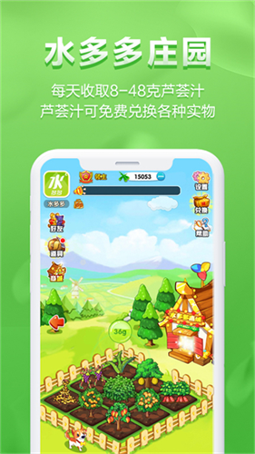 水多多app官方安装图7