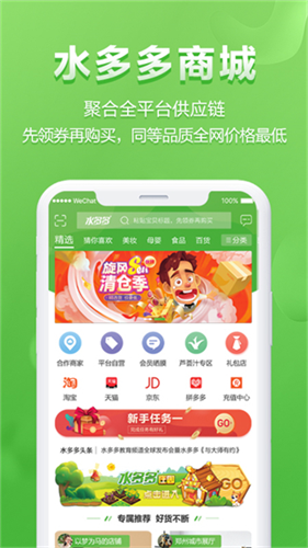 水多多app官方安装图2