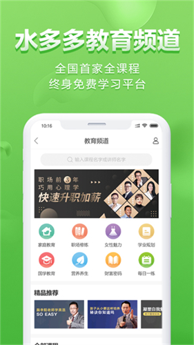 水多多app官方安装图4