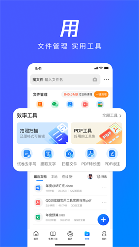 QQ浏览器2023图4