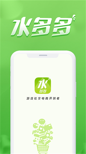 水多多app官方安装图3