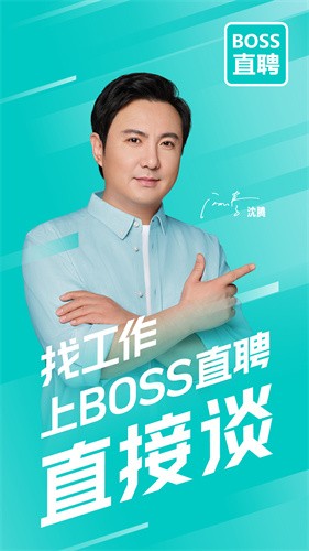 BOSS直聘2023图1