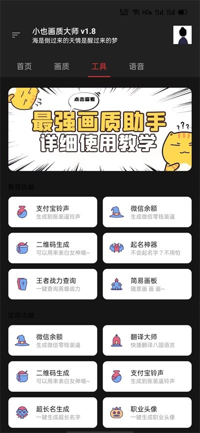 小也画质大师144帧图1