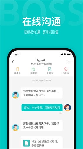 BOSS直聘2023图4