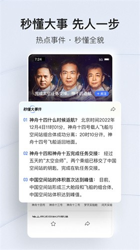 腾讯新闻2023图2