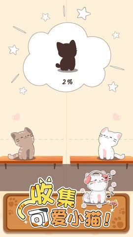 口袋猫咪解压二重奏图2