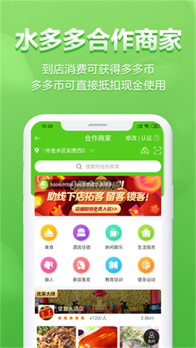 水多多app官方安装图6