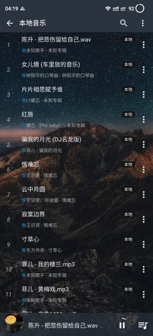 MusicFree2.0.2最新版图0