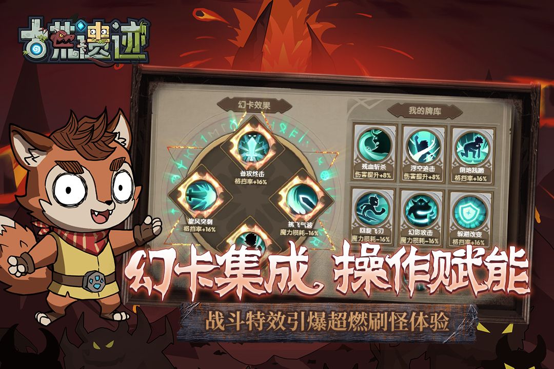 古荒遗迹最新版图1