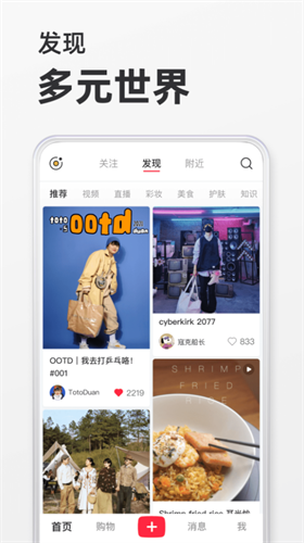 小红书app免费正版图5