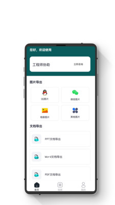 全能数据恢复王图1