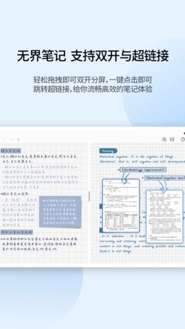 享做笔记免费版图0