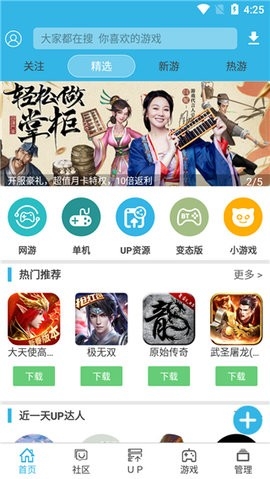 软天空官方正版图3