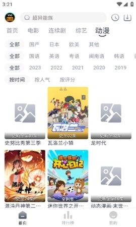 vidhub视频库最新版2024图1