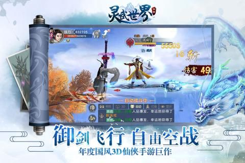 灵武世界图1