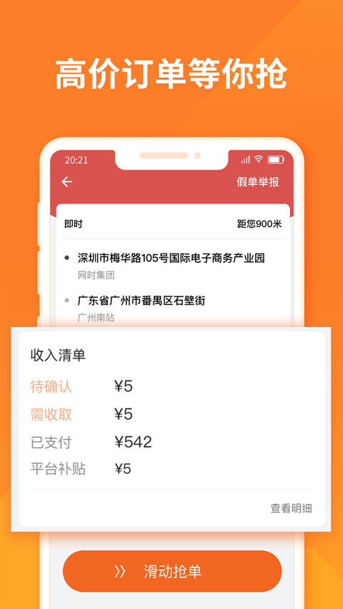 货拉拉司机最新版app安装图0