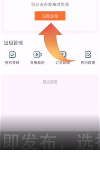 安居客app官方版最新版安装图1