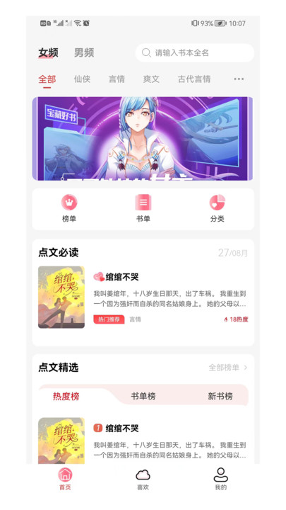 点文小说图3