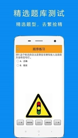 驾考摩托车科目一app安装图1