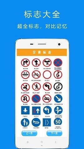 驾考摩托车科目一app安装图2