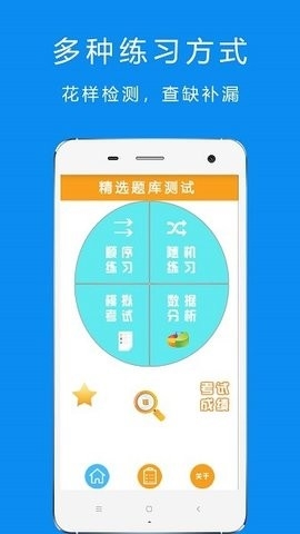 驾考摩托车科目一app安装图0