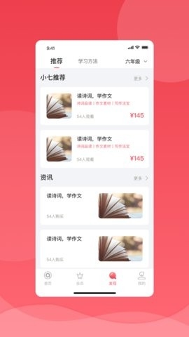 七天学堂免费版图3