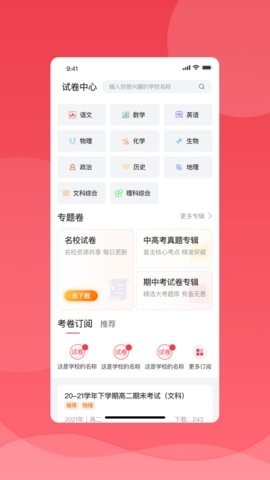 七天学堂免费版图2