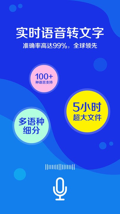 九崖语音翻译图1