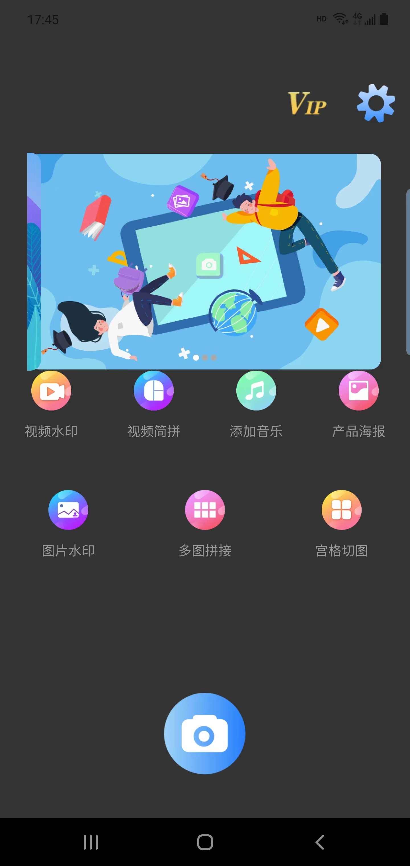 上云水印相机图0