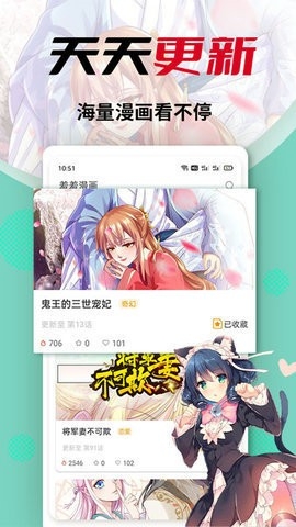 秀秀漫画2024版图2