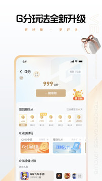 心悦俱乐部app官网版图1