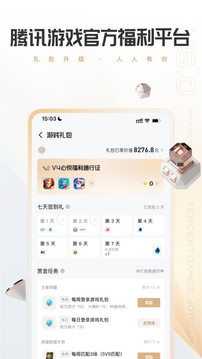 心悦俱乐部app官网版图0