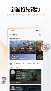 心悦俱乐部app官网版图2