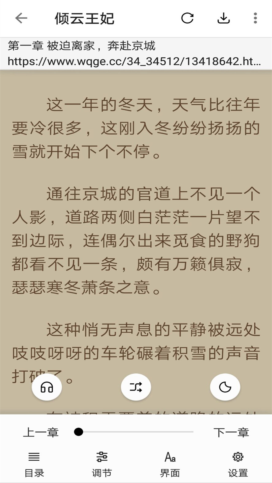 云悦免费热门小说图0