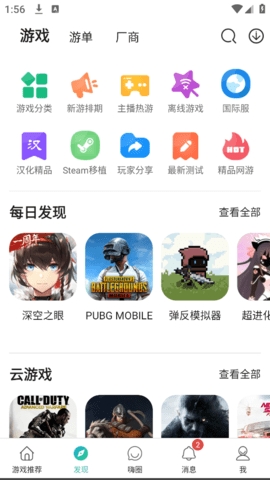 酷酷跑app正版图1