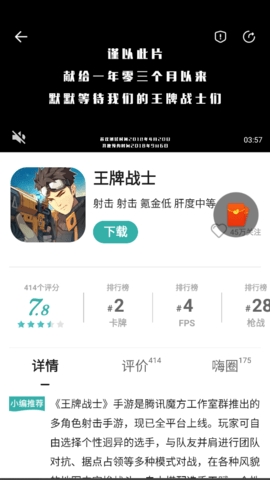 酷酷跑app正版图3