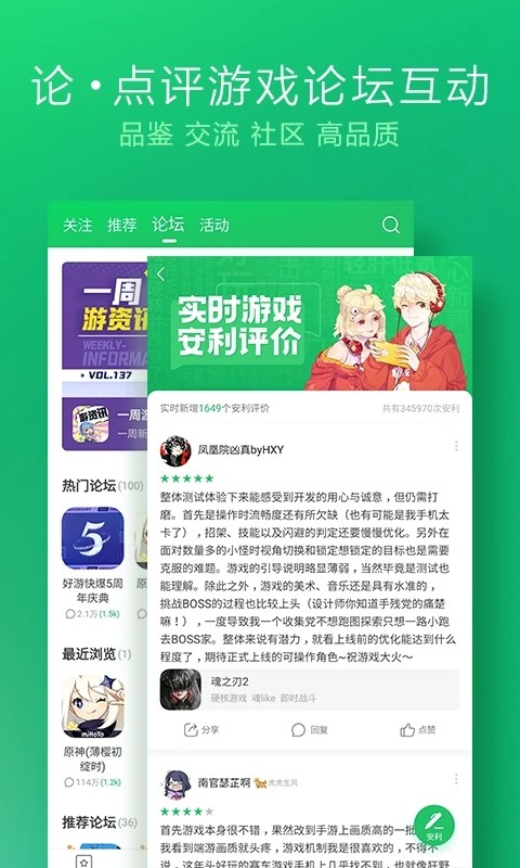 好游快爆2024最新版图1