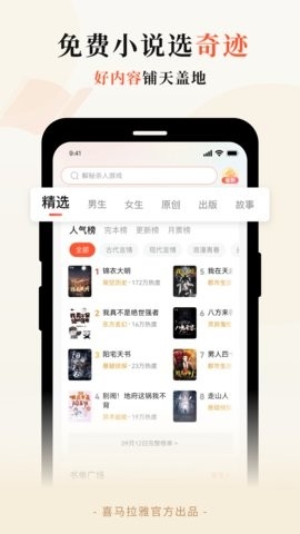 奇迹免费小说官方最新版图2