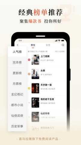 奇迹免费小说官方最新版图1