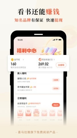 奇迹免费小说官方最新版图3