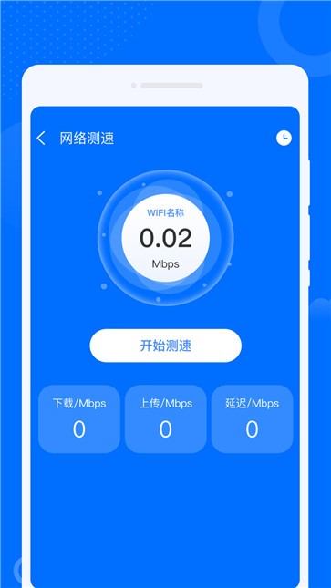 九州WiFi钥匙图1